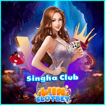 singha club เกมพนันออนไลน์อันดับต้นๆของไทย | WINSLOTBET