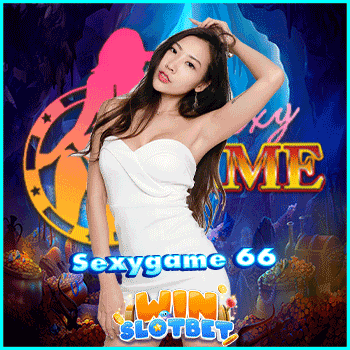 sexygame 66 ค่ายเกมไพ่ออนไลน์ที่โด่งดังที่สุดในตอนนี้ | WINSLOTBET